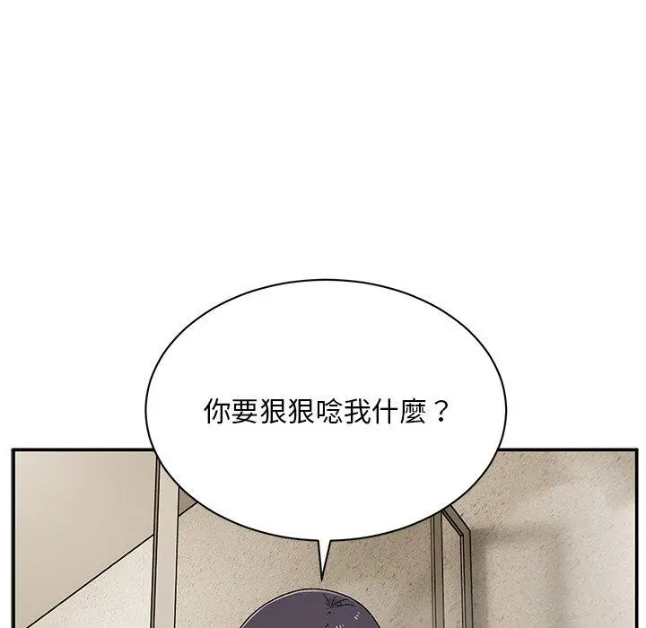 顽皮女孩敏儿 - 第9话 - page 134
