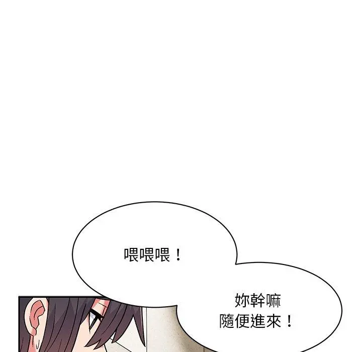 顽皮女孩敏儿 - 第9话 - page 137