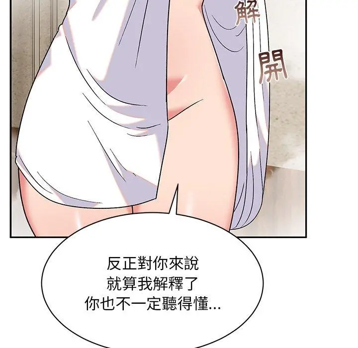 顽皮女孩敏儿 - 第9话 - page 142