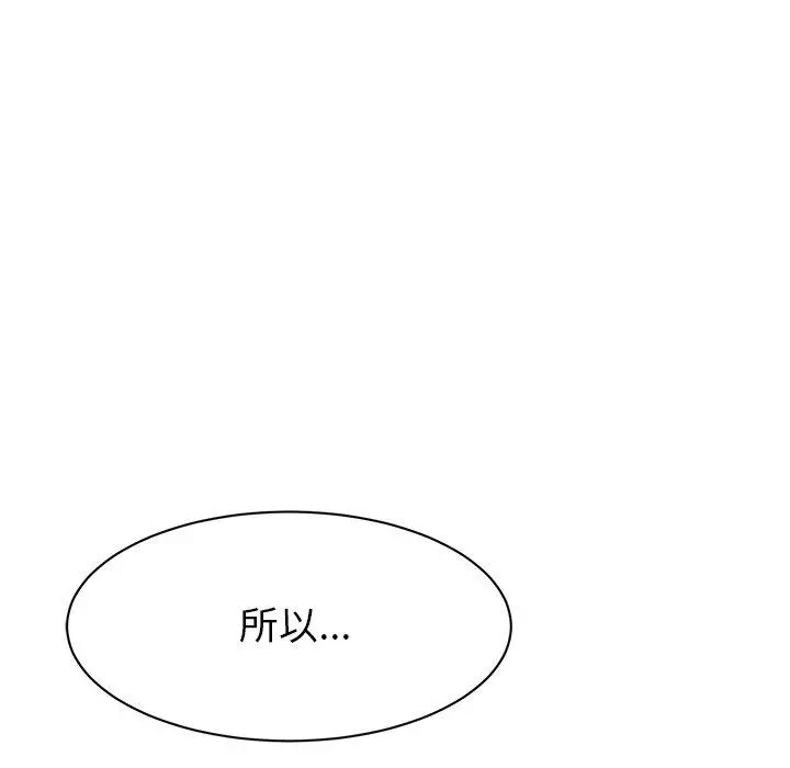顽皮女孩敏儿 - 第9话 - page 145