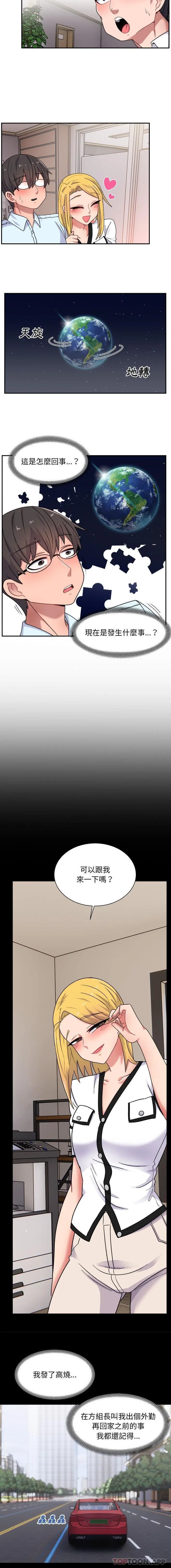 顽皮女孩敏儿 - 第15话 - page 2