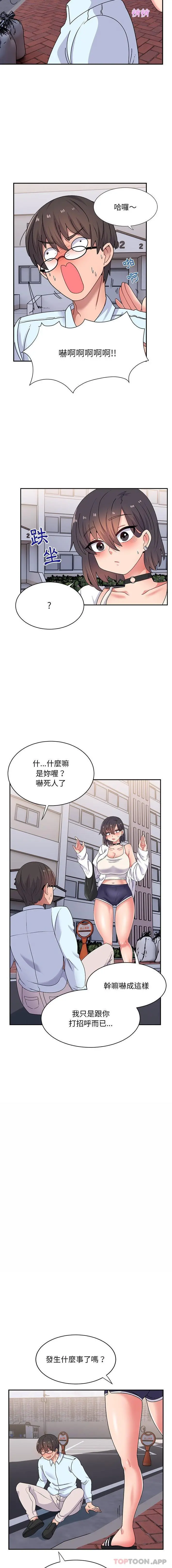 顽皮女孩敏儿 - 第15话 - page 15
