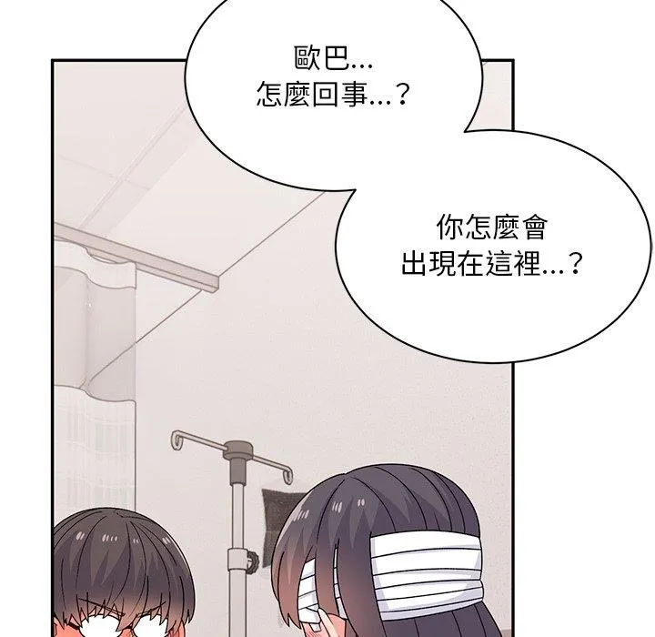 顽皮女孩敏儿 - 第40话 - page 9