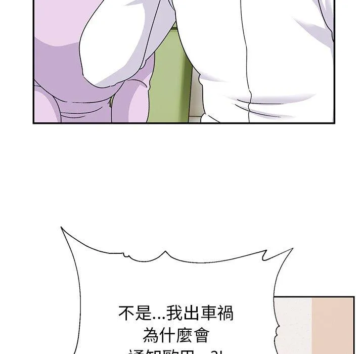 顽皮女孩敏儿 - 第40话 - page 13