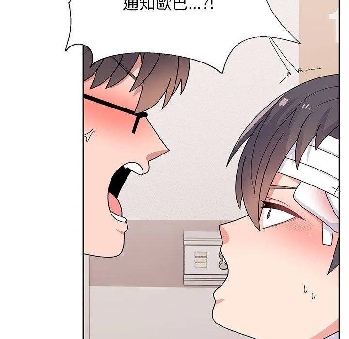 顽皮女孩敏儿 - 第40话 - page 14
