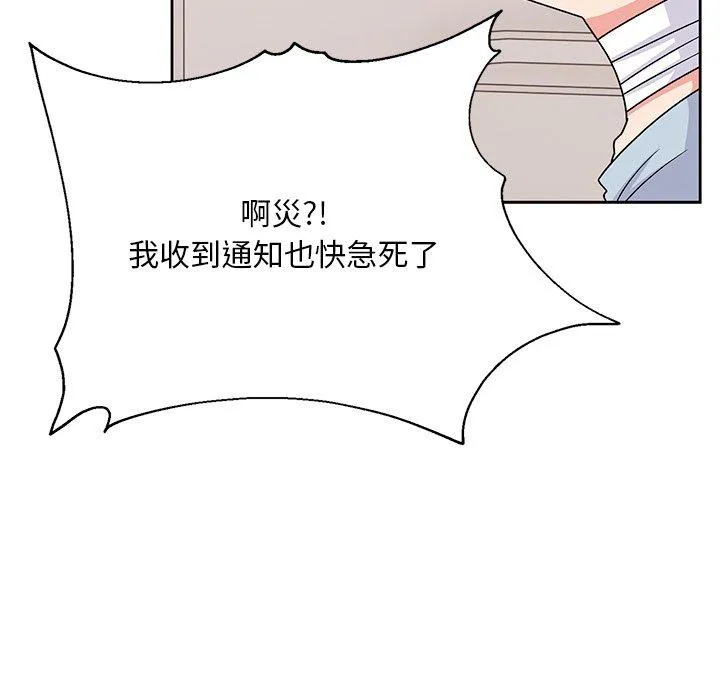 顽皮女孩敏儿 - 第40话 - page 15