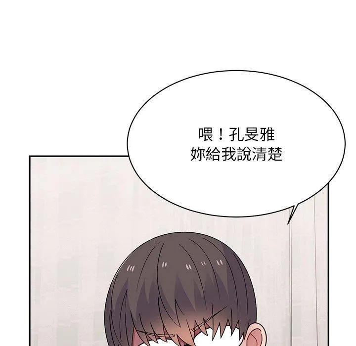 顽皮女孩敏儿 - 第40话 - page 16