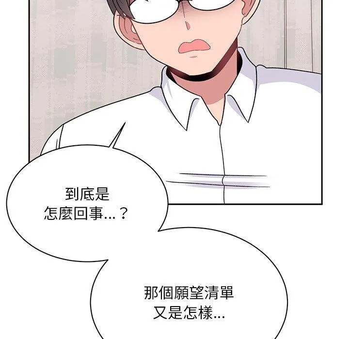 顽皮女孩敏儿 - 第40话 - page 17