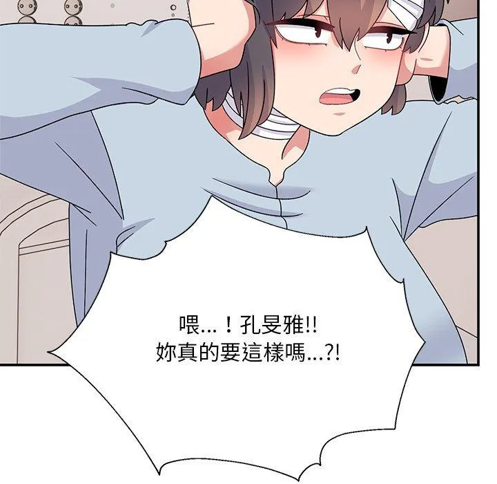 顽皮女孩敏儿 - 第40话 - page 21