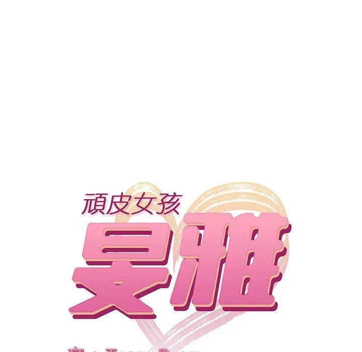 顽皮女孩敏儿 - 第40话 - page 33