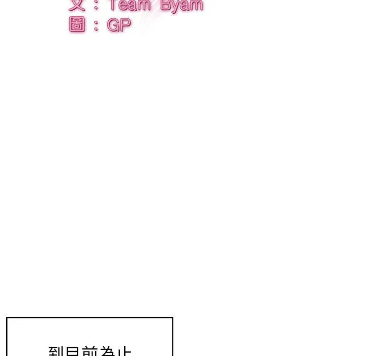 顽皮女孩敏儿 - 第40话 - page 34