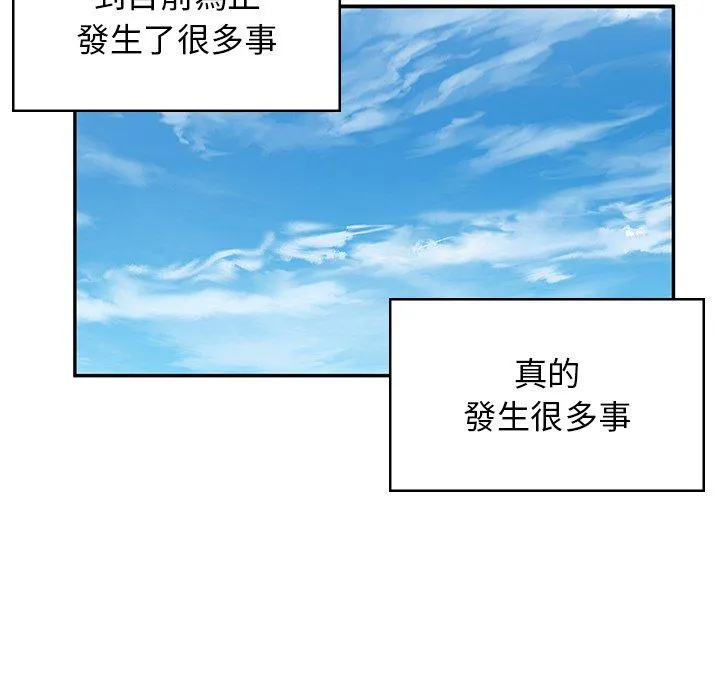 顽皮女孩敏儿 - 第40话 - page 35