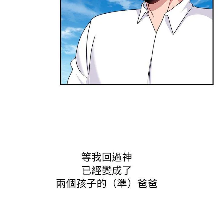 顽皮女孩敏儿 - 第40话 - page 37