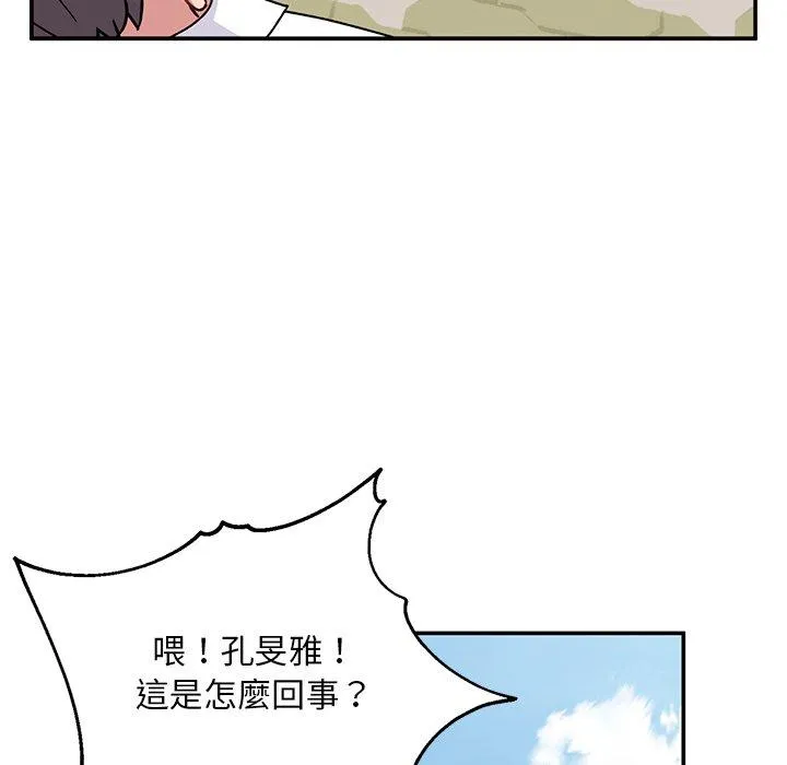 顽皮女孩敏儿 - 第40话 - page 40