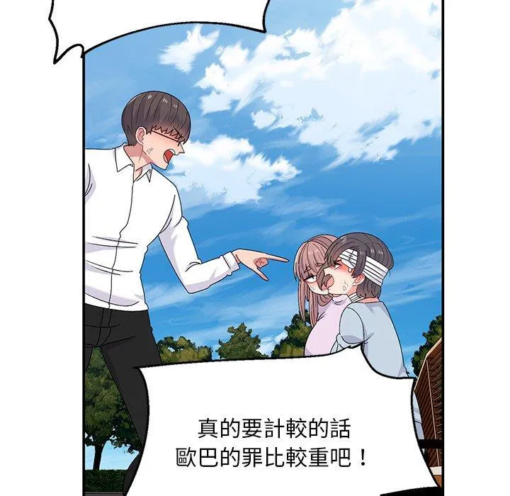 顽皮女孩敏儿 - 第40话 - page 41