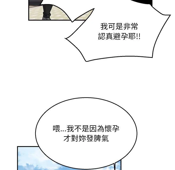 顽皮女孩敏儿 - 第40话 - page 42
