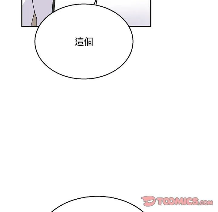 顽皮女孩敏儿 - 第40话 - page 44
