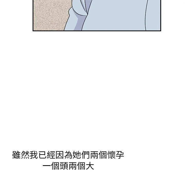 顽皮女孩敏儿 - 第40话 - page 48