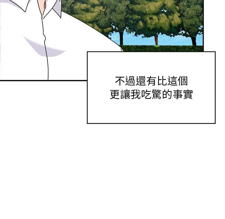 顽皮女孩敏儿 - 第40话 - page 50