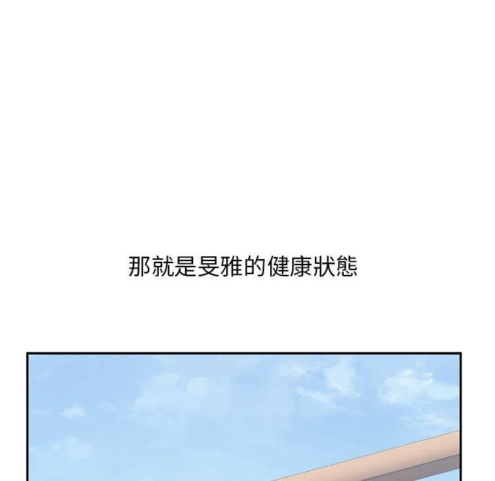 顽皮女孩敏儿 - 第40话 - page 51
