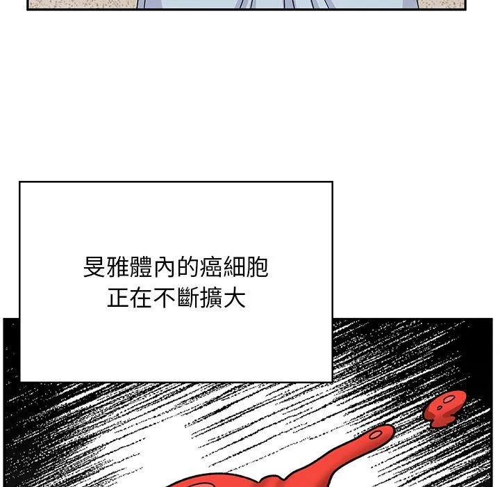顽皮女孩敏儿 - 第40话 - page 54