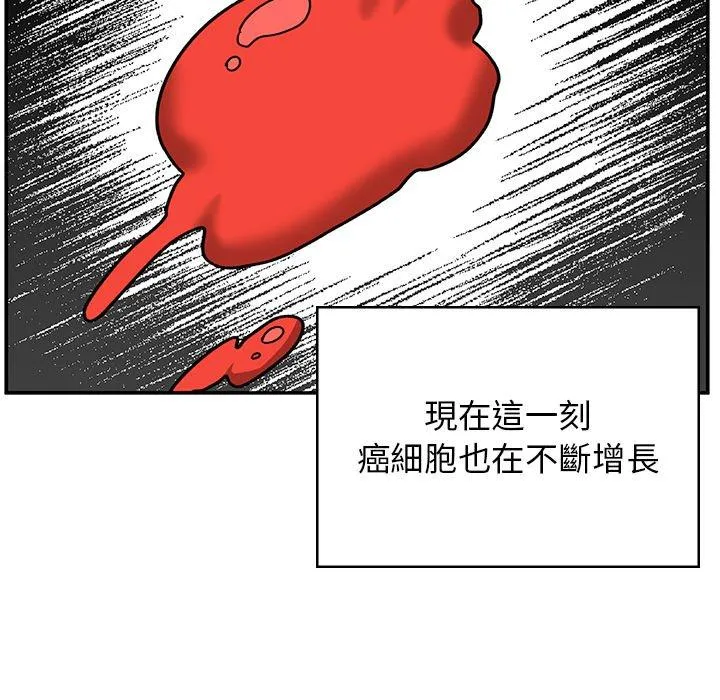 顽皮女孩敏儿 - 第40话 - page 55