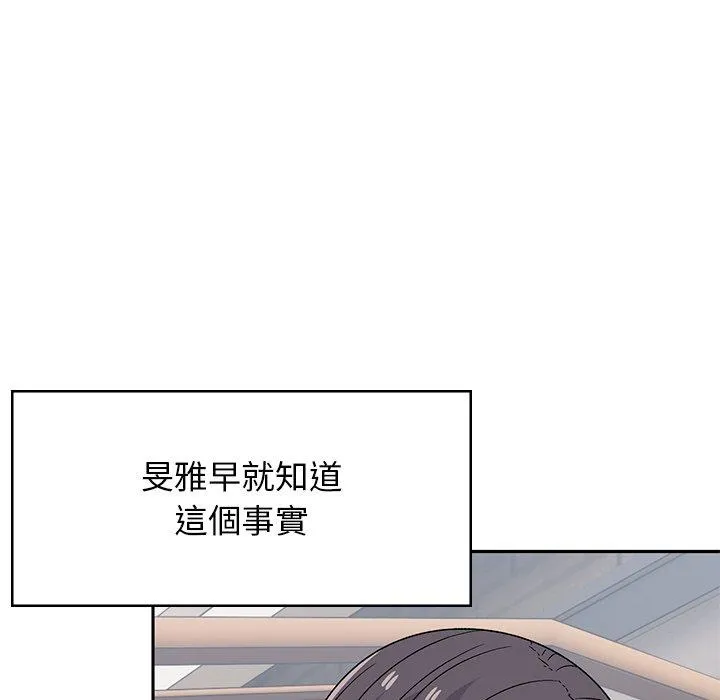 顽皮女孩敏儿 - 第40话 - page 58