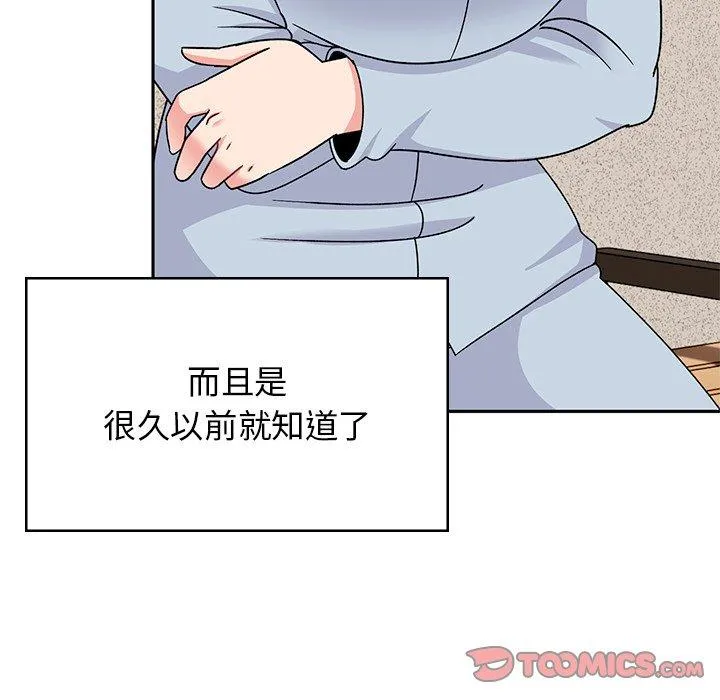 顽皮女孩敏儿 - 第40话 - page 60