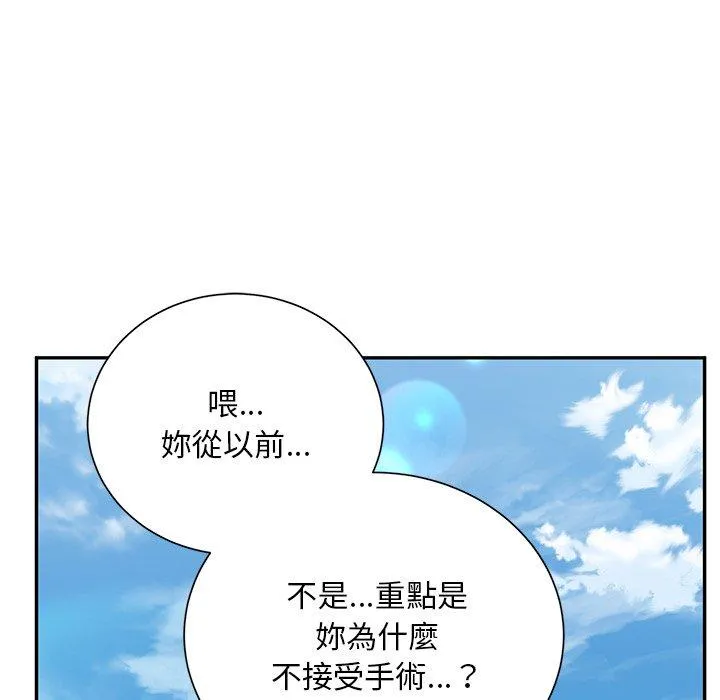 顽皮女孩敏儿 - 第40话 - page 61