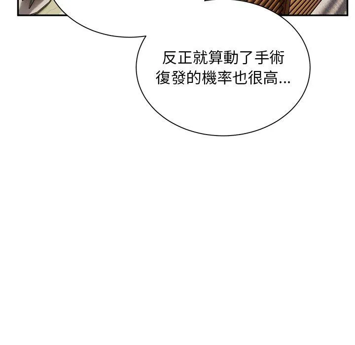 顽皮女孩敏儿 - 第40话 - page 63