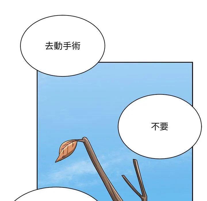 顽皮女孩敏儿 - 第40话 - page 64