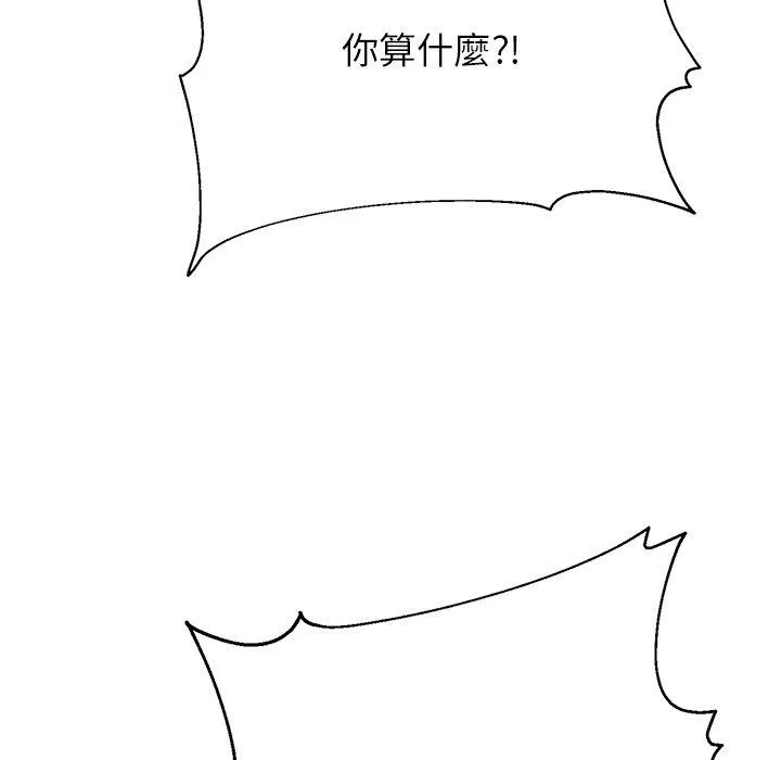 顽皮女孩敏儿 - 第40话 - page 70