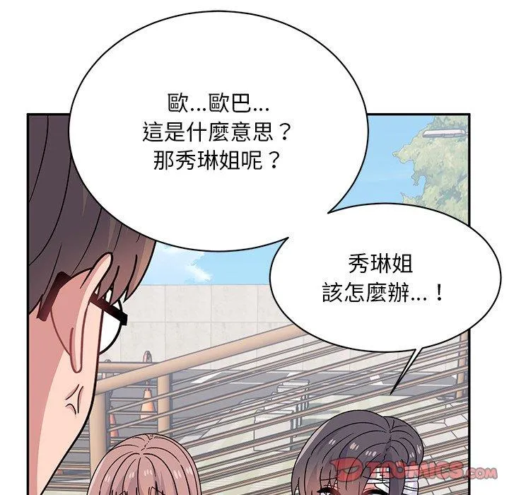 顽皮女孩敏儿 - 第40话 - page 76