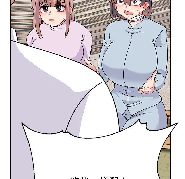 顽皮女孩敏儿 - 第40话 - page 77
