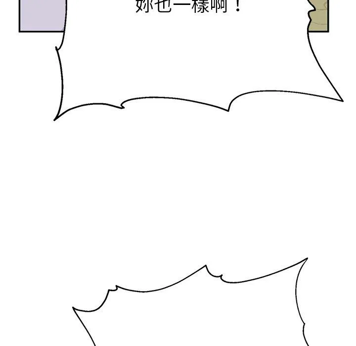 顽皮女孩敏儿 - 第40话 - page 78