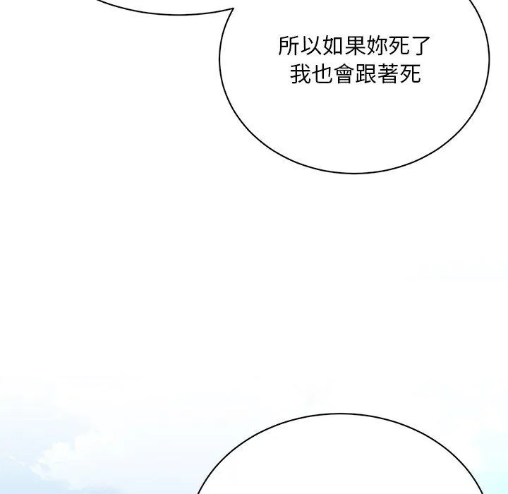 顽皮女孩敏儿 - 第40话 - page 95