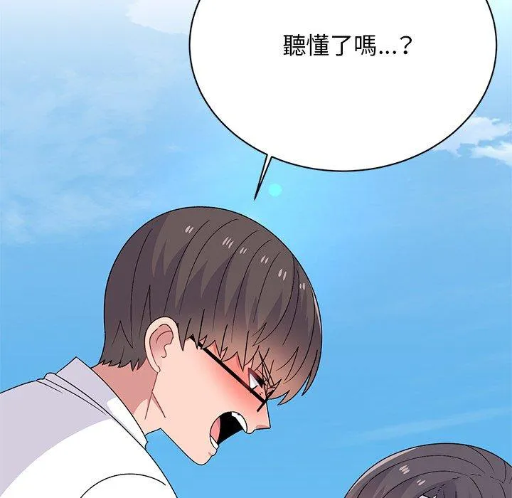 顽皮女孩敏儿 - 第40话 - page 96