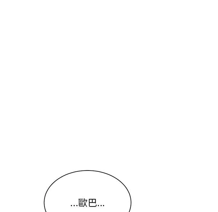 顽皮女孩敏儿 - 第40话 - page 104