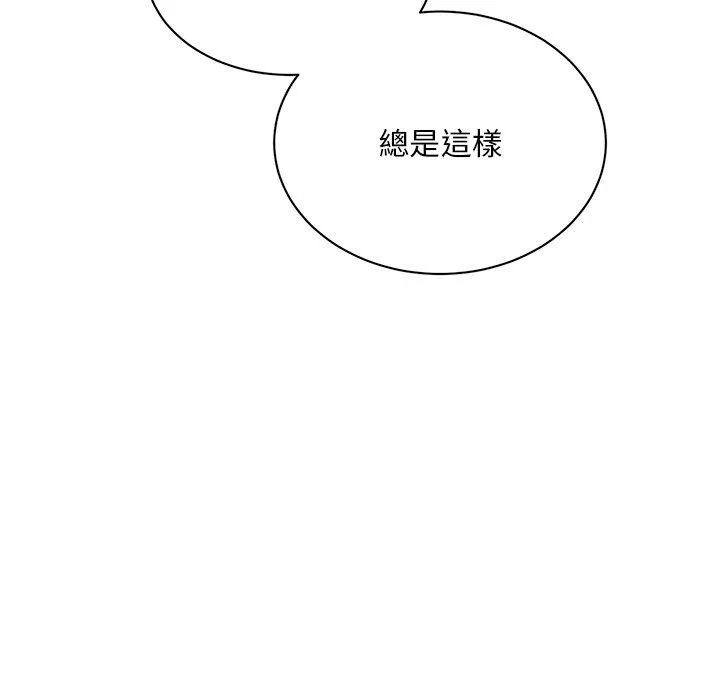 顽皮女孩敏儿 - 第40话 - page 105