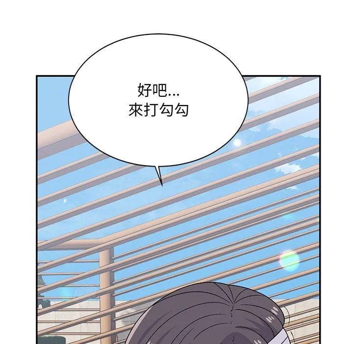 顽皮女孩敏儿 - 第40话 - page 106