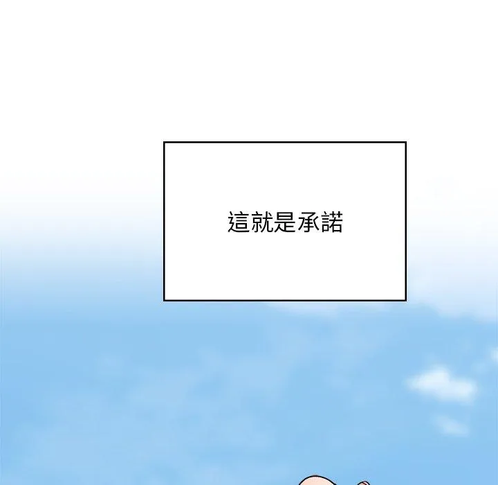 顽皮女孩敏儿 - 第40话 - page 109