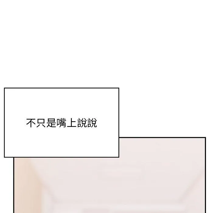 顽皮女孩敏儿 - 第40话 - page 112