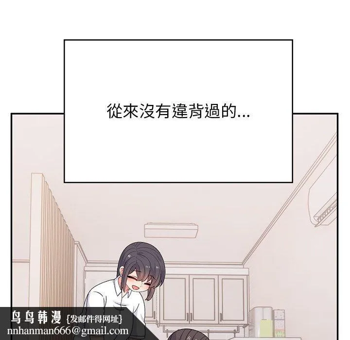 顽皮女孩敏儿 - 第40话 - page 115