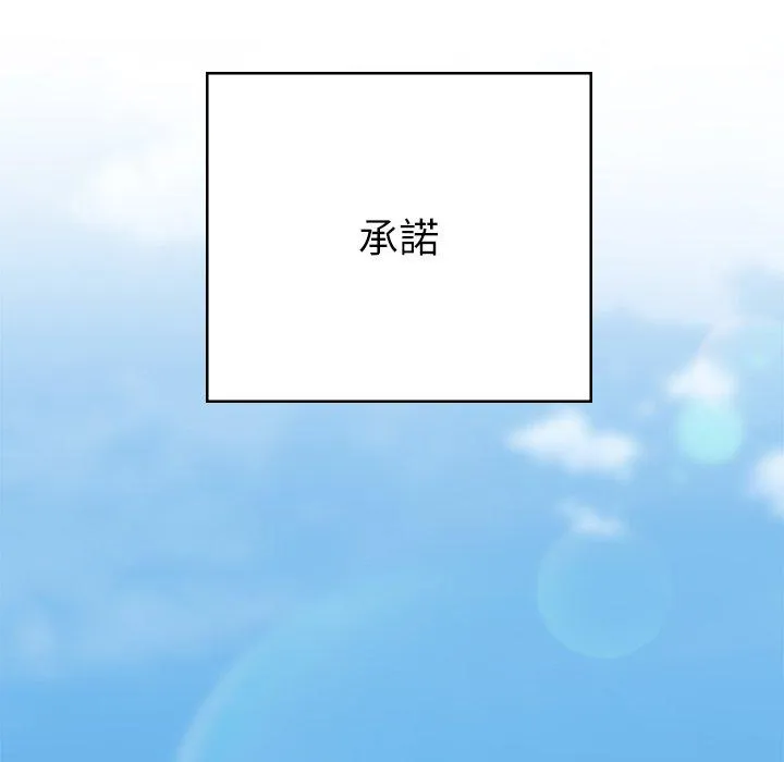 顽皮女孩敏儿 - 第40话 - page 122