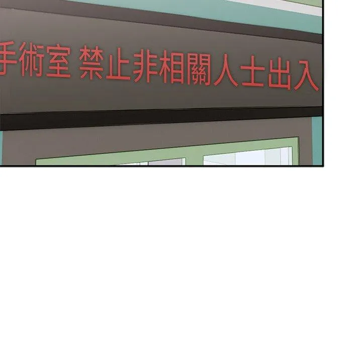 顽皮女孩敏儿 - 第40话 - page 125