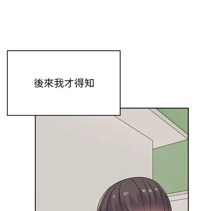 顽皮女孩敏儿 - 第40话 - page 126