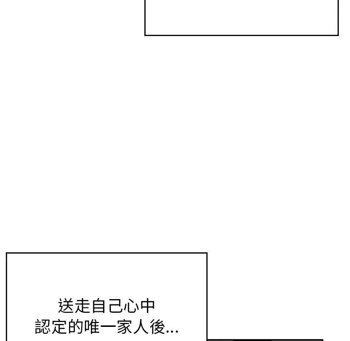顽皮女孩敏儿 - 第40话 - page 128