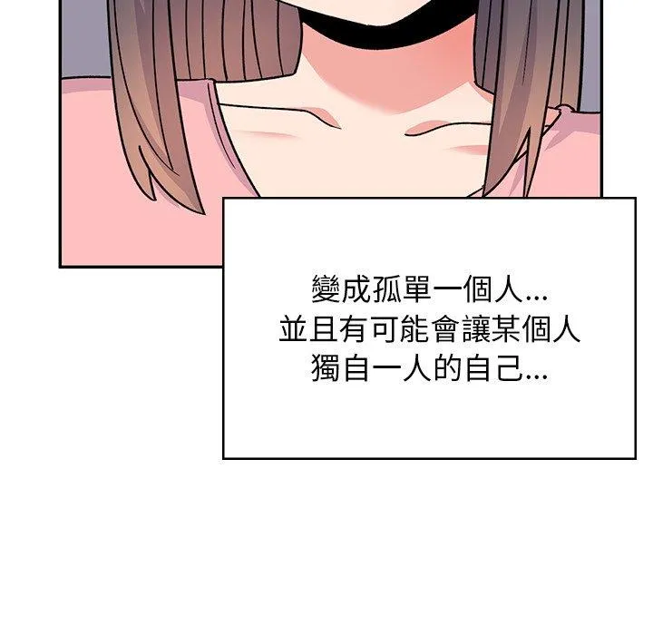 顽皮女孩敏儿 - 第40话 - page 130