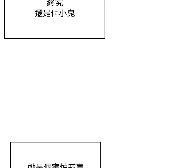 顽皮女孩敏儿 - 第40话 - page 133