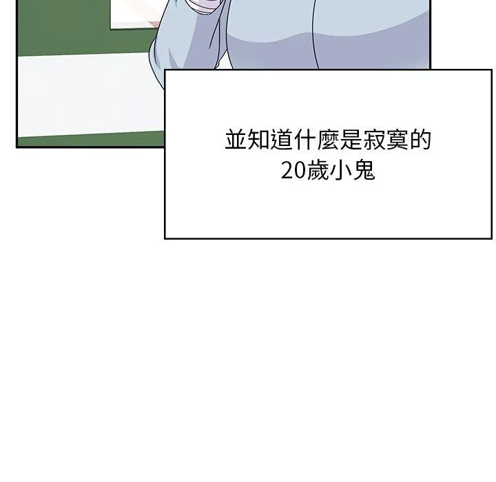 顽皮女孩敏儿 - 第40话 - page 135
